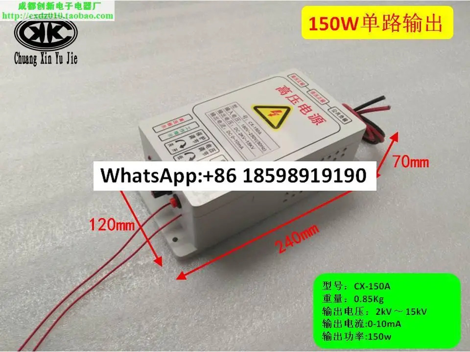 오일 연기 정화기 고전압 전원공급장치 150W 15KV