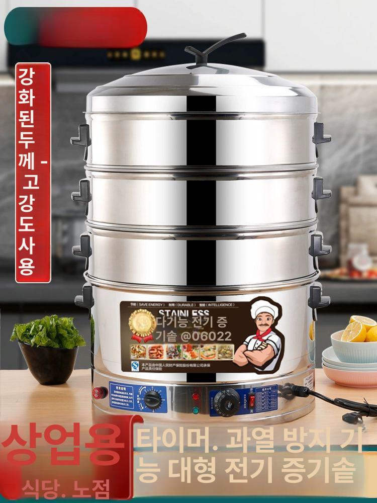 다용도 대용량찜기 주방 보온 찜냄비 스팀 다층 조리용 가정용찜솥 전기찜기 증기 - 상세 이미지 4