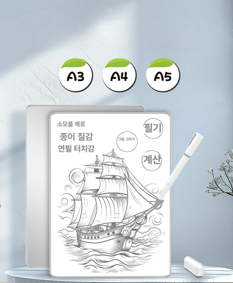 디지털 전자노트 패드 필기 메모보드 태블릿 액세서리 화이트보드 스타일 펜 - 상품 이미지