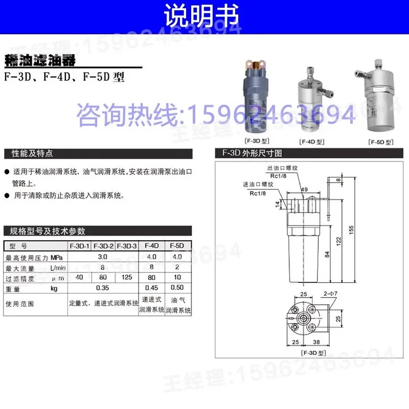 Zhejiang Yongjia 흐르는 오일 필터 F-3D-3 윤활 펌프 FX-1/F-3D-2/F-4D-5D