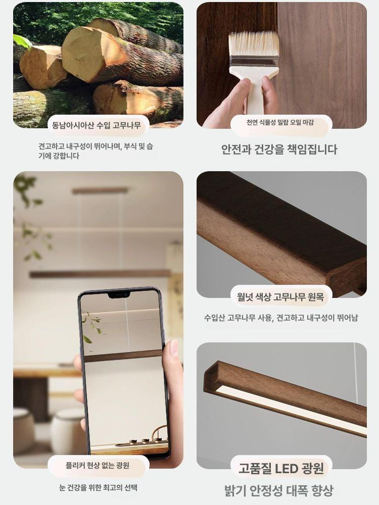 원목 인테리어조명 LED 펜던트 식탁전등 팬던트 무드등 라인 바카운터 일자등 - 상세 이미지 5