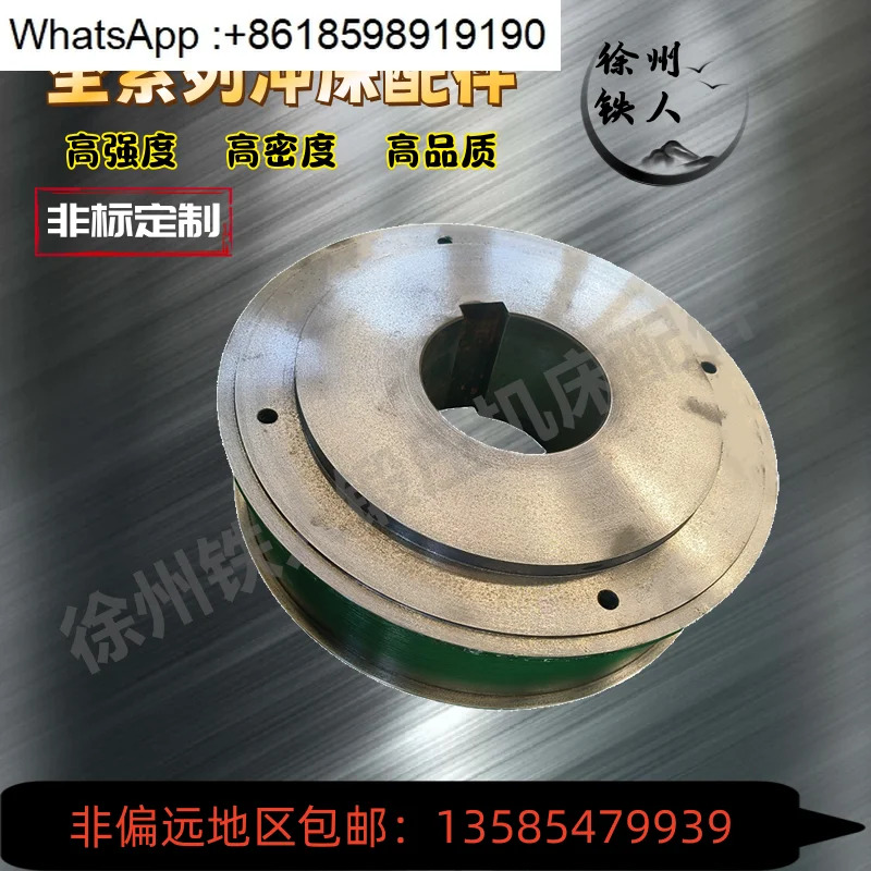 펀치 부품 Daquan DiscWheel 편심 휠 브레이크