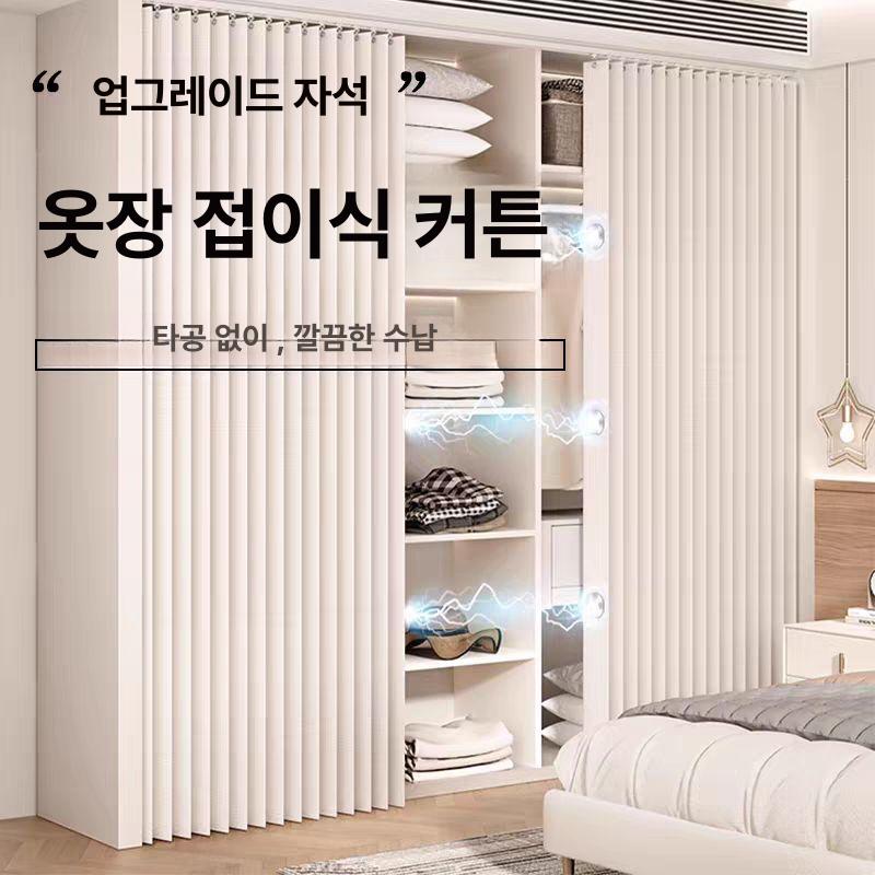 맞춤사이즈 커튼행거 수납 무타공 가리개 간이옷장 파티션 시스템 가림천 가림막 - 상세 이미지 2