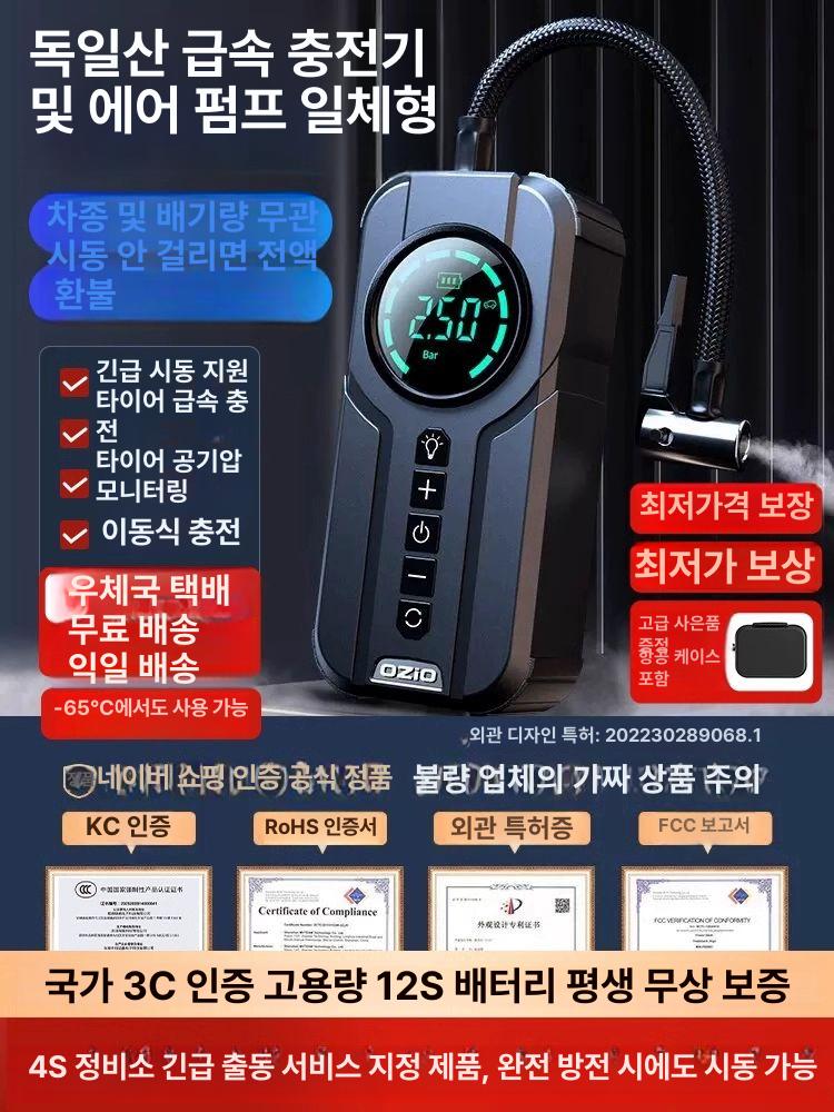 공기주입기 펌프 차량용 타이어 긴급상황 공기압충전기 오토바이 바람넣기 팽창기 - 상세 이미지 3
