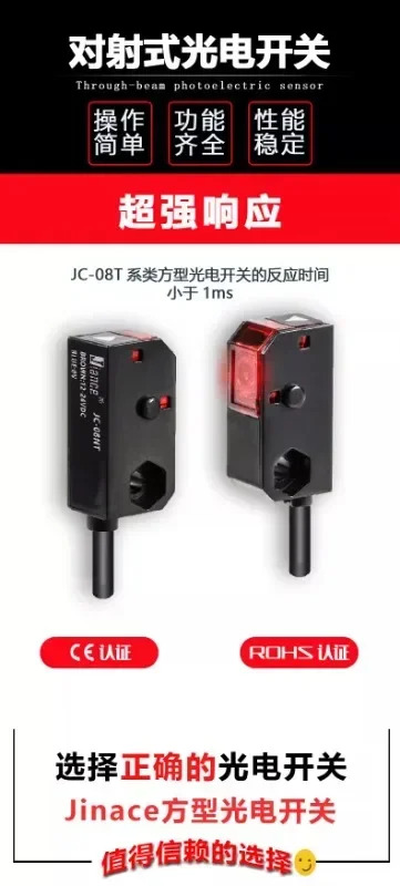 Jiance 광전스위치 센서 JC-08NT-500 감지 거리 500mm/0.5m 38 1PCS