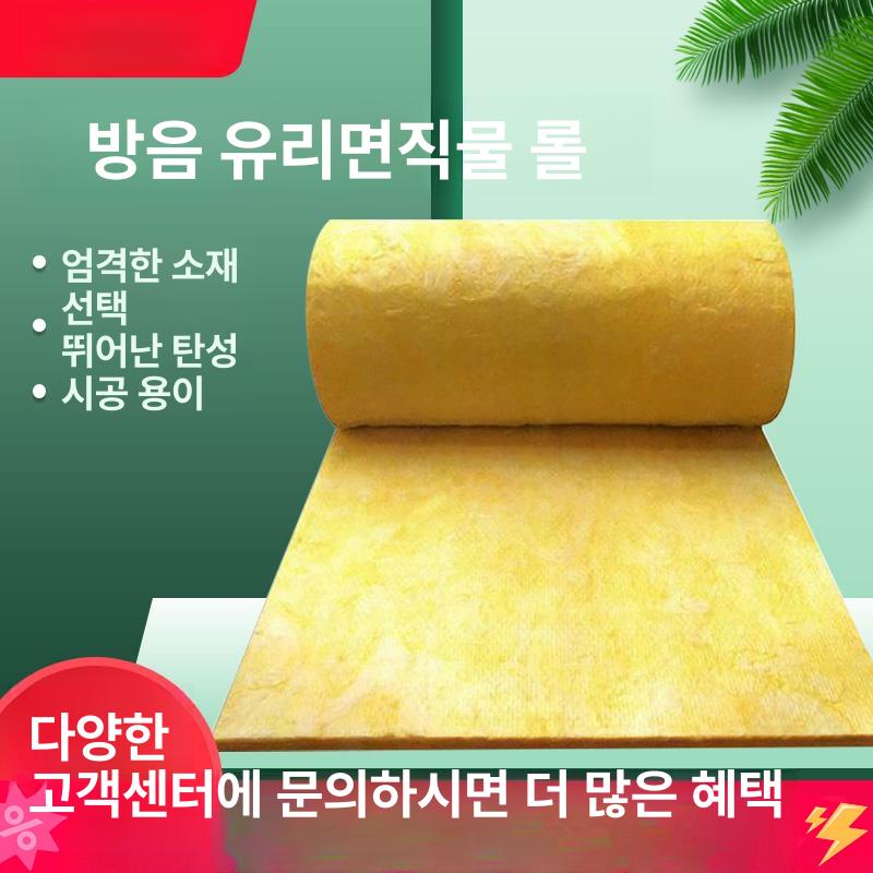 그라스울 단열재 배관 유리섬유보온재 흡음 불연소재 절연 충전재 보일러 내화충진재 - 상세 이미지 4