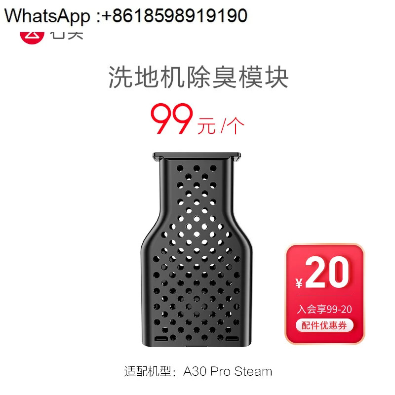 스버 탈취제 모듈 - A30ProSteam용