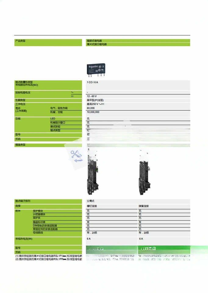비대칭 플리커 타임 릴레이 RE22R1MLMR 0.05s-300h
