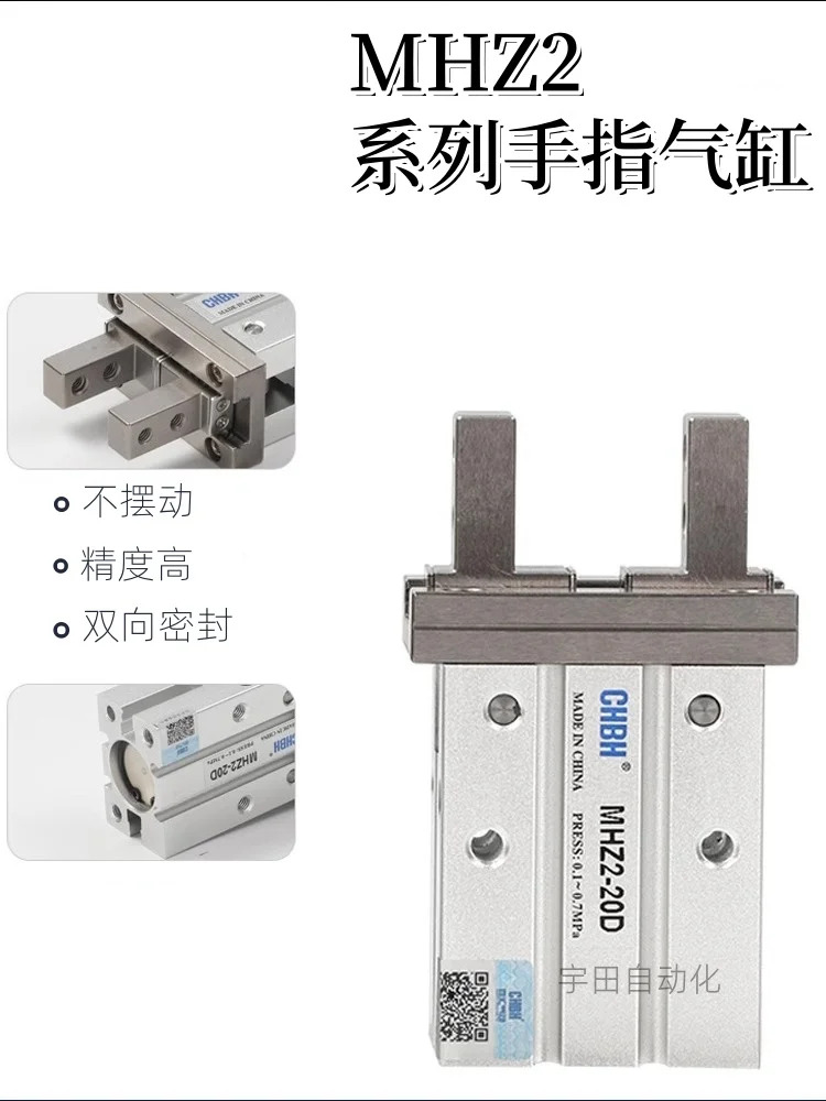MHZ2 실린더 평행 조 MHZ2-10D /16D/20D/25D/32D 공압