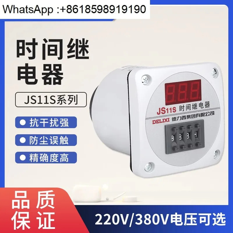 JS11S 0.1S-99H 999H AC220V 380V 디지털 시릴레이