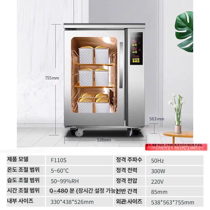 업소용 제빵 발효기 디지털 항온항습 컨벡션오븐 피자반죽 숙성고 대용량 - 상세 이미지 3