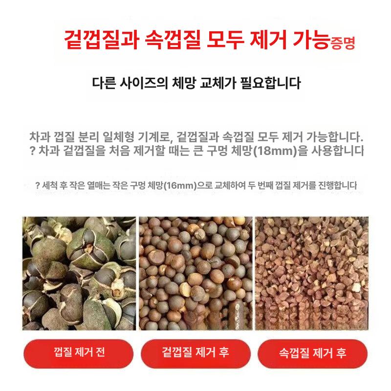 땅콩탈피기 자동 껍질제거 탈곡기 농업용 가공장비 알곡분리기 - 상세 이미지 2