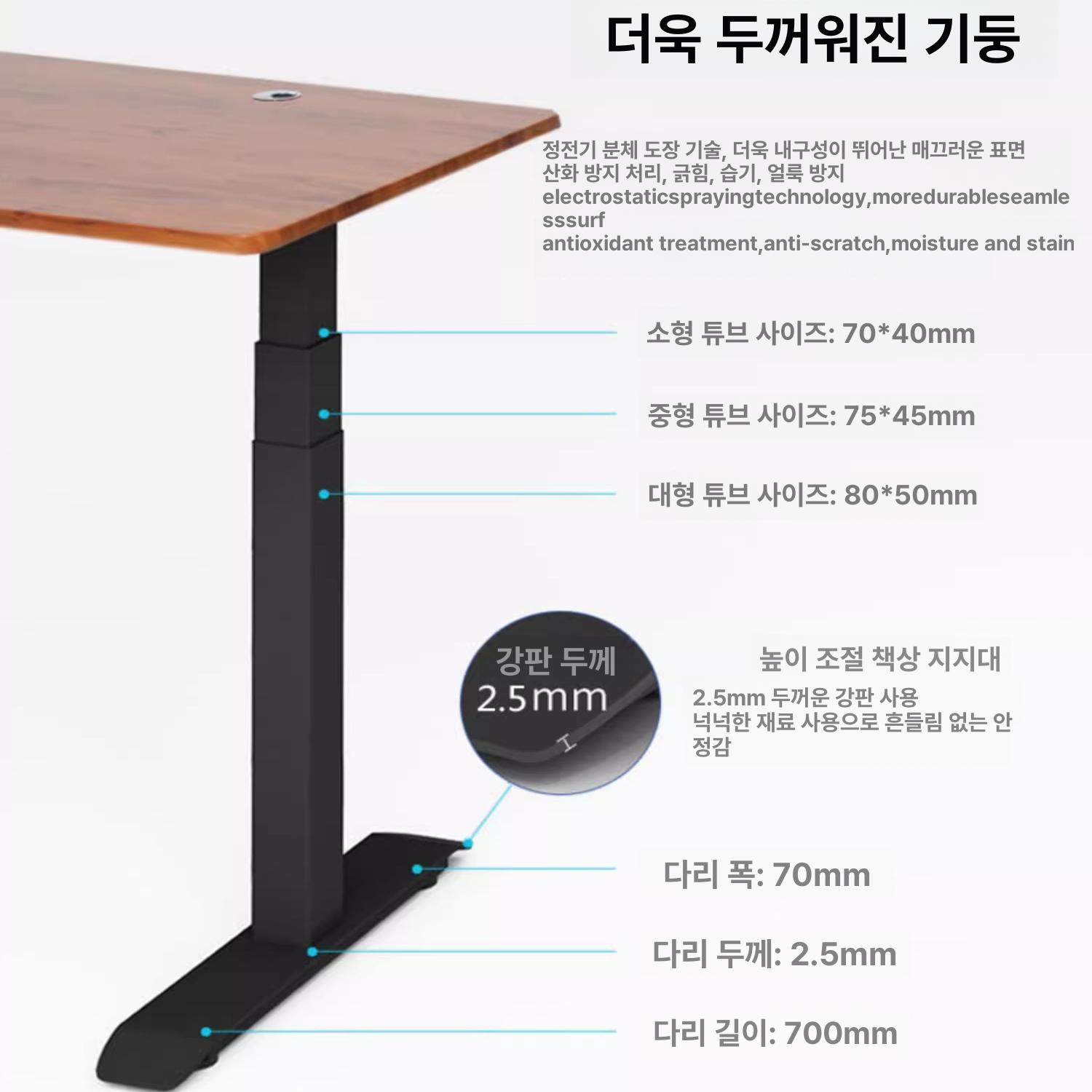 데스크 모션 전동책상 높낮이조절 높이조절책상 전동식 듀얼 전동높이조절 싱글모터 - 상세 이미지 4