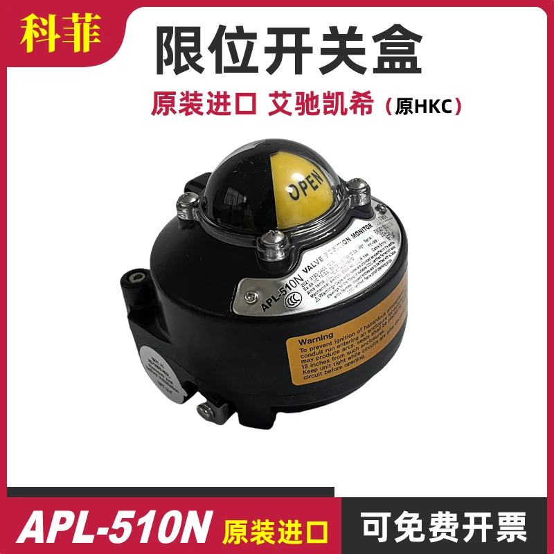APL-510N 방폭형 리미트 스위치 Aichi Kaixi HKC 밸브 리턴 장치 CT6