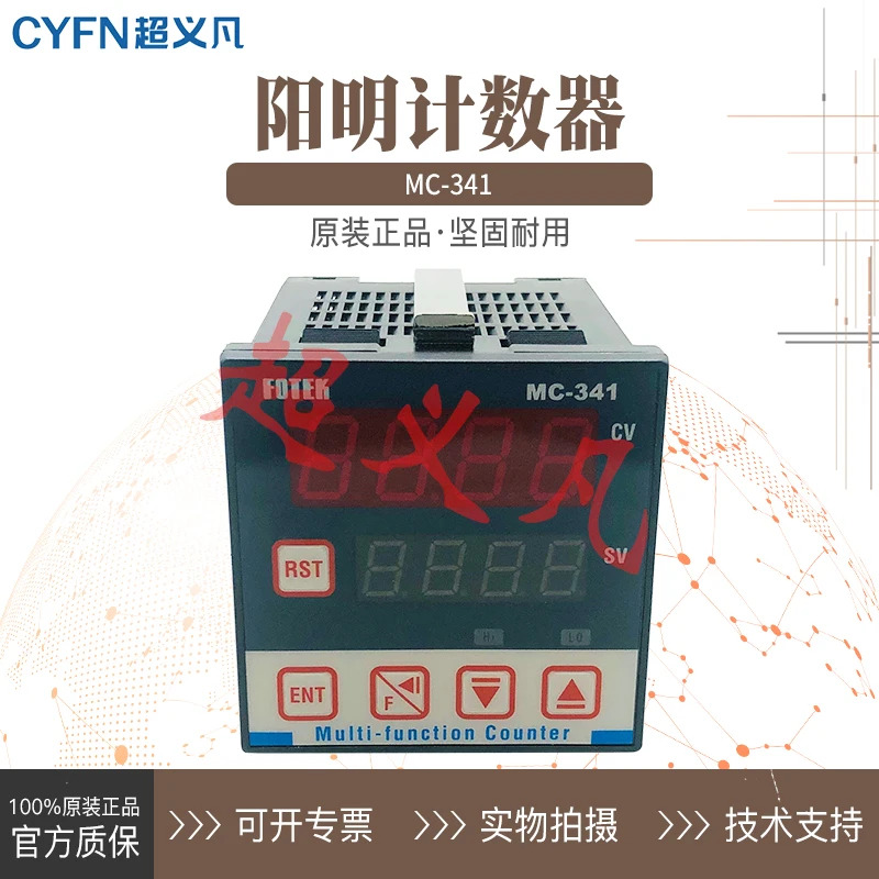 대만 FOTEK 카운터 MC-341 MC-342