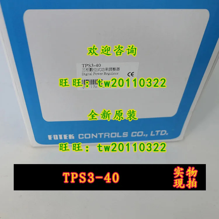 TPS3-40 대만 포텍 3상전원 레귤레이터
