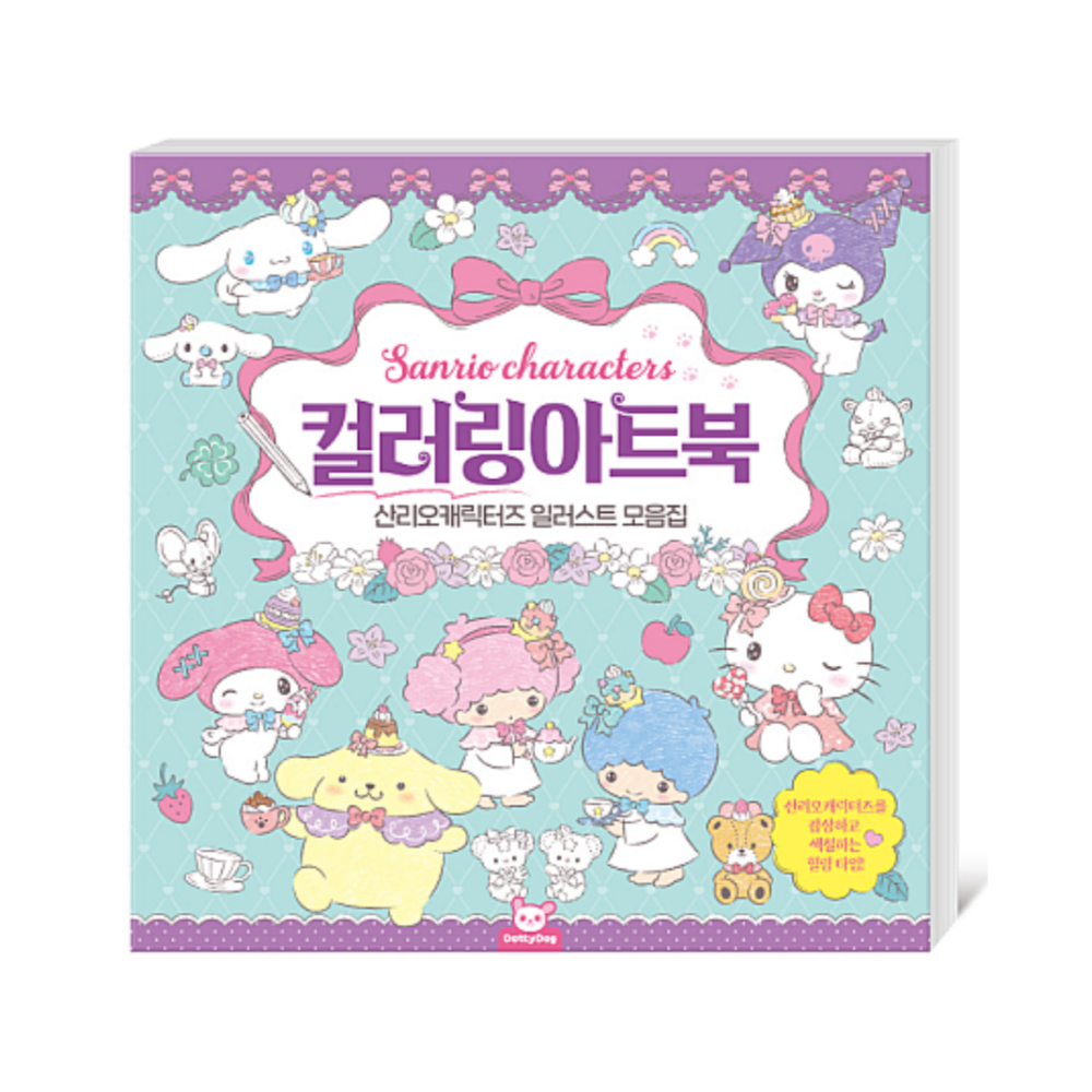 산리오 캐릭터즈 컬러링아트북 컬러링북 캐릭터 색칠놀이 - 상품 이미지