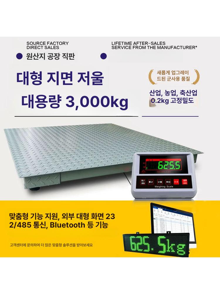 대형 저울 파렛트 톤백 축산용 계근대 농업용 산업용 크레인 가축 중량 계량대 - 상세 이미지 3