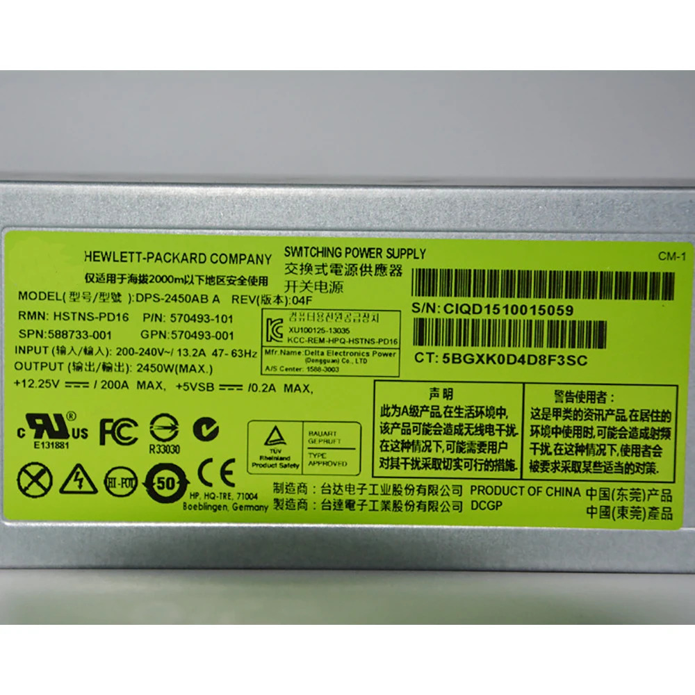 hp호환 C7000 서버 전원공급장치DPS-2450AB A 588733 -001 570493 2450W