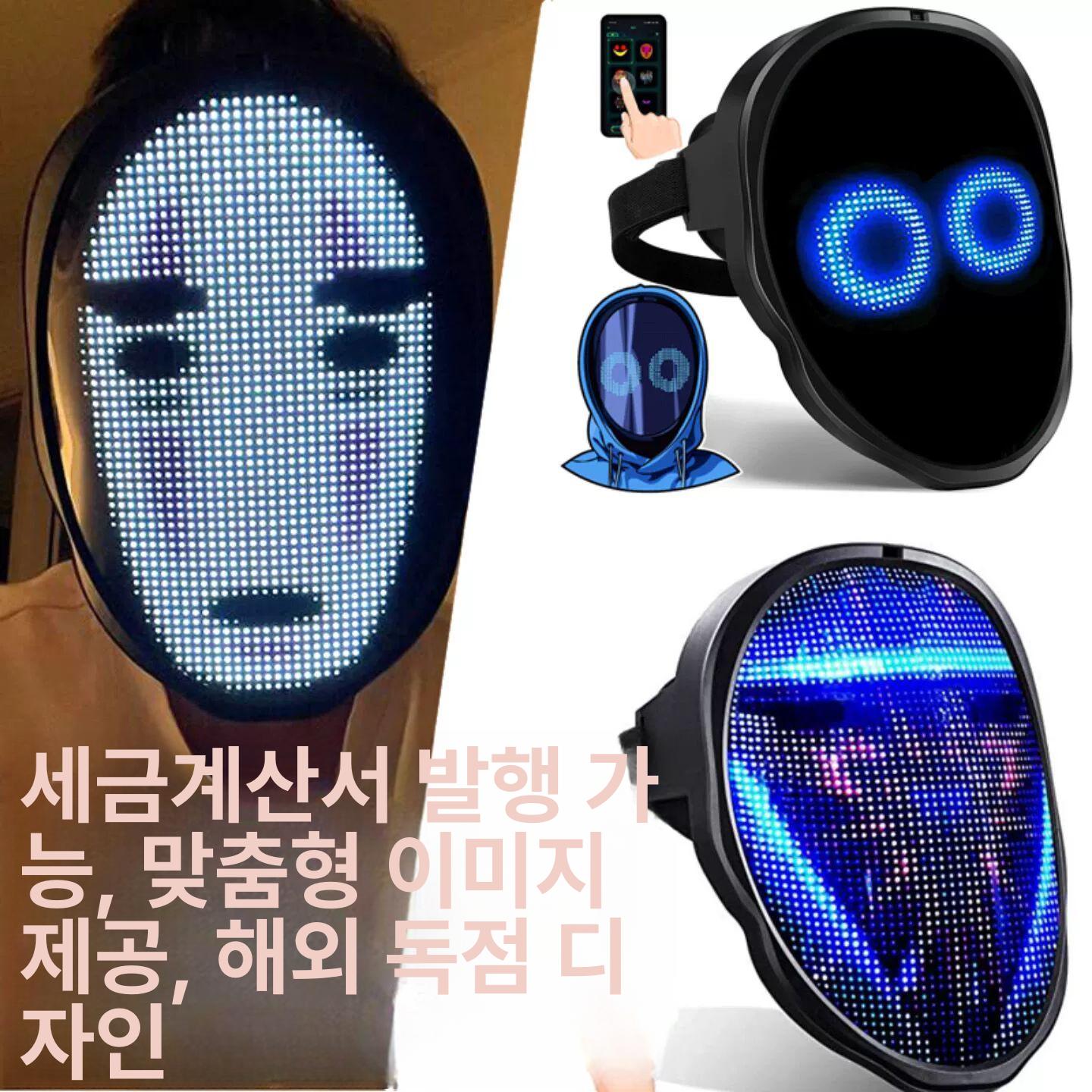 led 마스크 가면 제스처감지 할로윈 변신 코스프레 프로그래밍 앱 발광 성인용 제어 - 상세 이미지 2