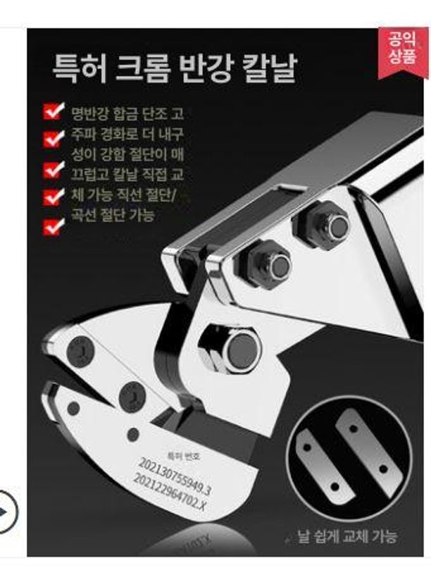 전동 판금절단기 슬라이딩 각도 메탈 철근 커터 고속 핸디 전단기 - 상세 이미지 5