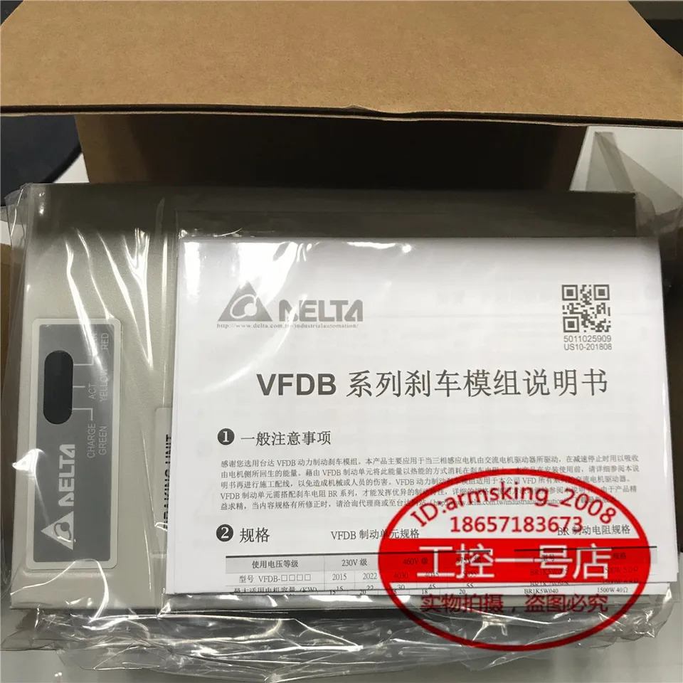 오리지널 델타 브레이크 유닛 VFDB4030 VFDB4045 신