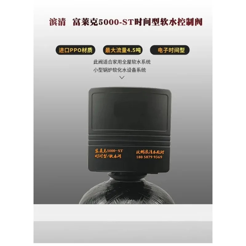 Binqing Fulaike 제어 밸브 국내 5000-ST 수처리 연화 시연화 기계 멀티 웨이