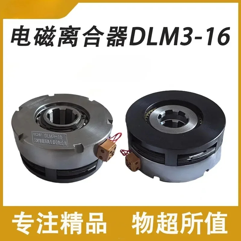 수평 보링 C602B 전자기 클러치 DLM3-16 범클러치 DC24V TPX6113