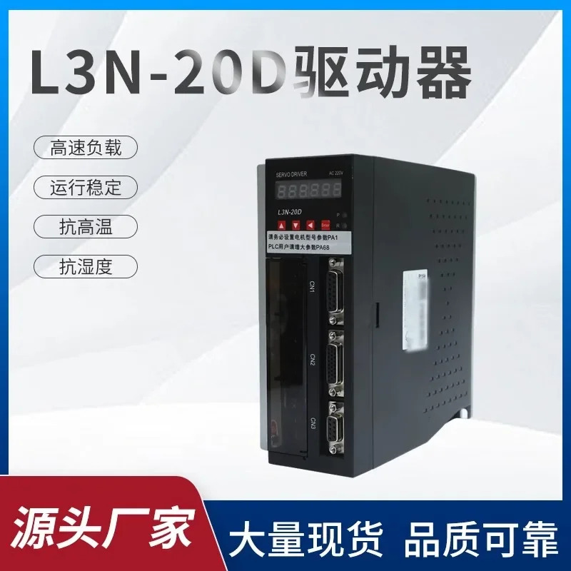 Hirden 모터 L3N-20D/L3N-30D/L3N-50D/H2N/H4N 서보 드라이버