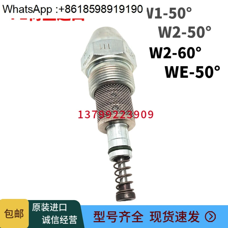 F1 비례 노즐 WE W2 W1 50도 60도 110 125 360 Wesso 버너