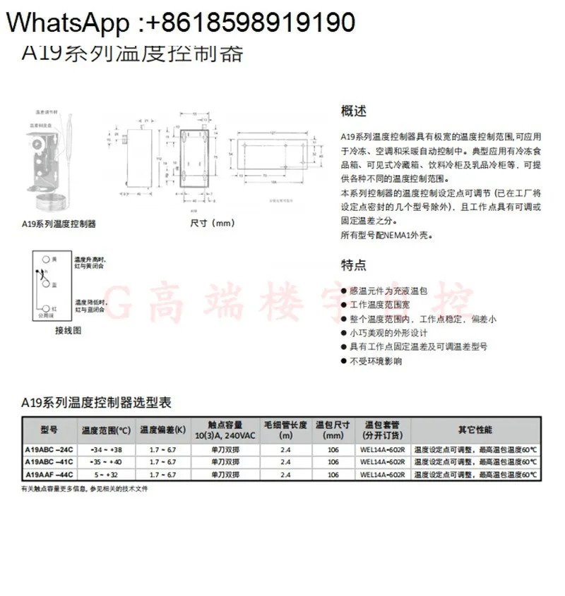 A19ABC-41 A19AAF-44C A19ABC-39C/A25CN 온도 조절기 부동액 스위치