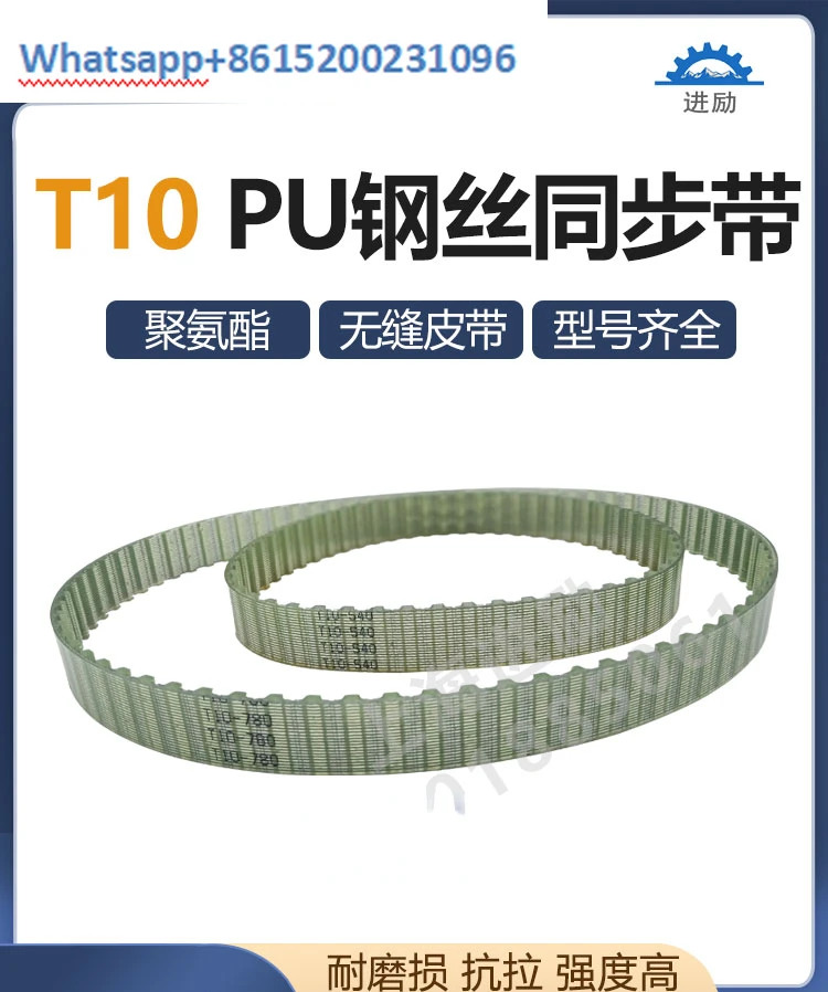 내부 코어 철사 동기 벨트 내유성 내마모성 PU T10-670 680 690/700
