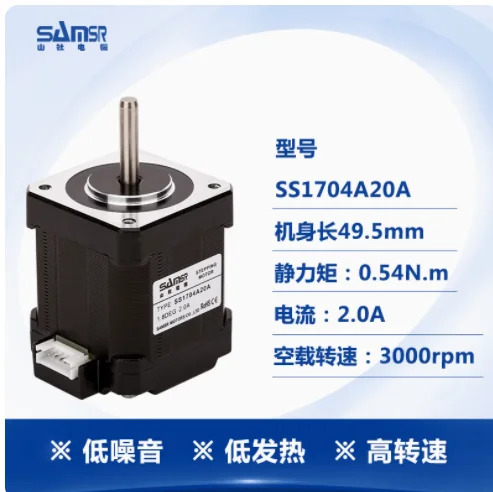 SAMS호환R 스테핑 모터 SS1704A20A 1.8DEG 2.0A 무부하 속도 3000rpm CO. LTD SS1702A10A SS1703A15A SS1705A20A