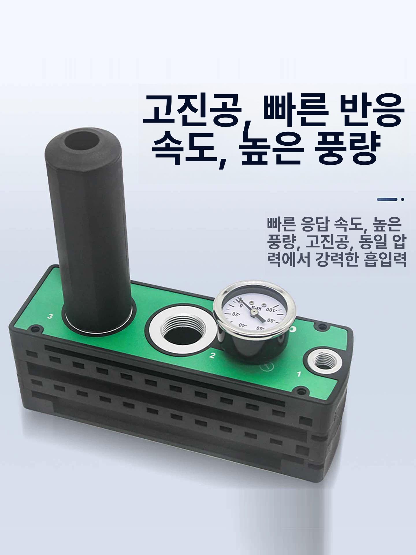 산업용 다단진공발생기 에어진공 흡착장치 공압흡입펌프 모듈 - 상세 이미지 2