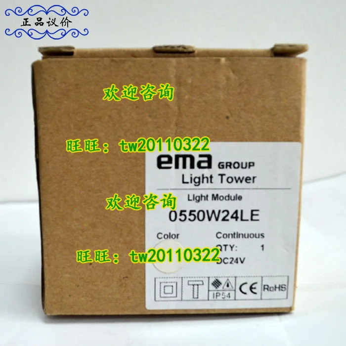 물리적 EMA 아메리칸 어마 램프 레이어 모듈 0550 W24LE