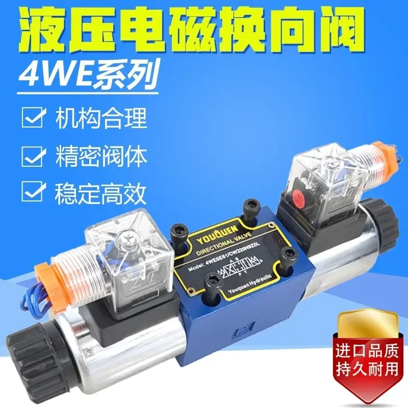 유압 고압 양방향 전자기 방향 밸브 4WE6E DFGHJ DC24V 레크스로스 3위치 4방향 AC220