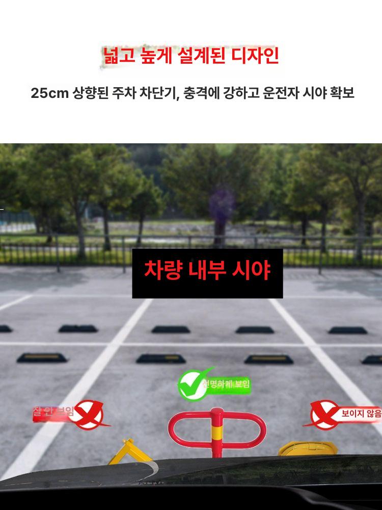 고리형 탄력봉 플라스틱차단봉 주차차단 주차장 주차금지봉 안전봉 충돌 차선규제봉 - 상세 이미지 5
