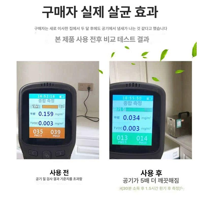 가정용 다용도살균기 자외선 탈취기 산업용 냄새제거 오존 사무실 미용실 - 상세 이미지 3