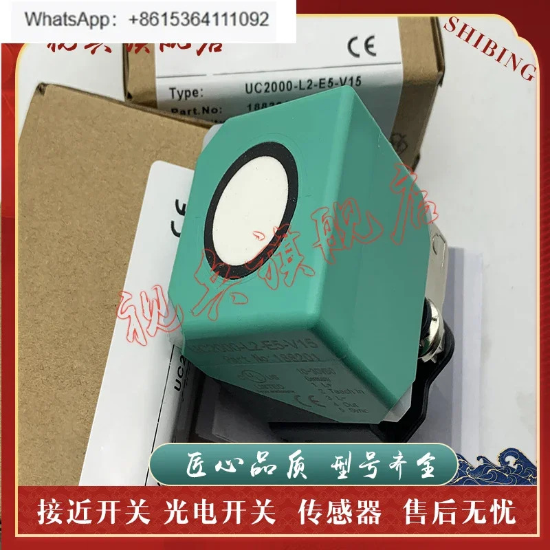 UC4000-L2-E4/E5/E6/E7-V15 센서