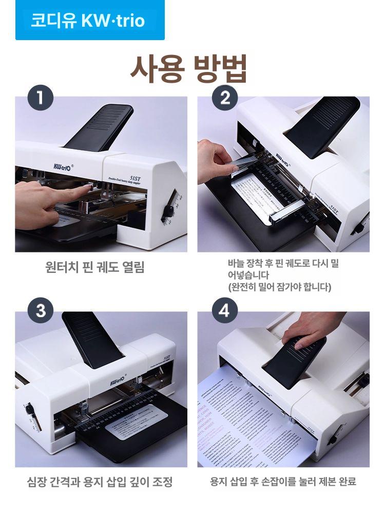 대형 중철스테이플러 더블헤드 사무용 스테플러 조절식 제침기 호치키스 제본용 - 상세 이미지 5