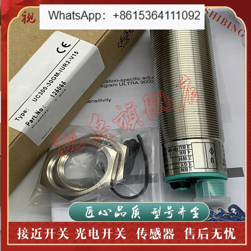UC3500-30GM호환70S-2E2R2-V15 센서