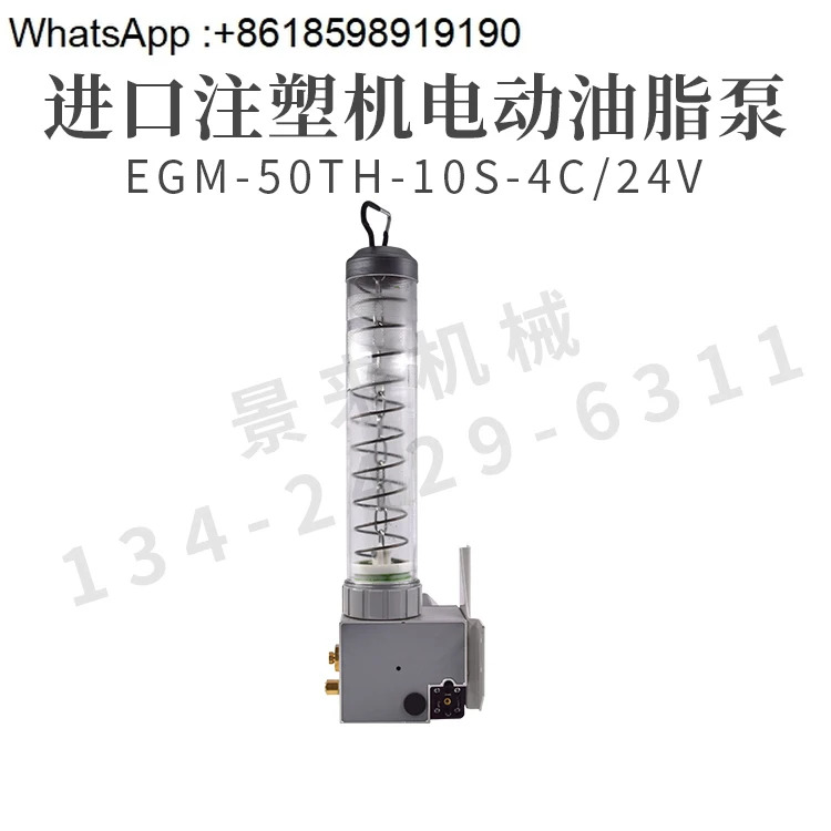 윤활 펌프 EGM호환-50TH-10S-4-24V