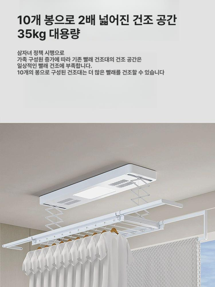 전동식 전기 빨래건조대 히팅 가정용 음성제어 리모컨 천정형 온열 - 상세 이미지 3