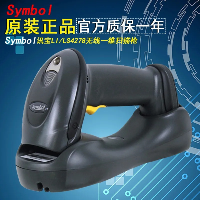 모터로라호환 심볼 Xunbao 무선 스캐닝 건 익스프레스 스페셜 슈퍼마켓 LS4278 DS6878