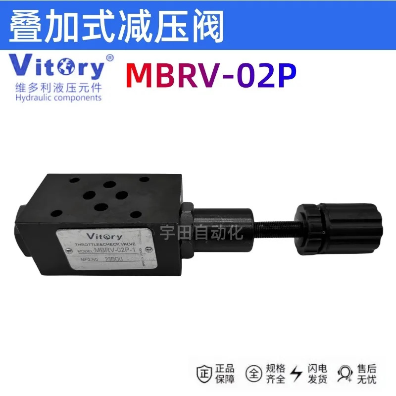 압력 유지 MPC-02W/MBR-02P/MRV-02P 스로틀 MTC-02W 적층형 밸브