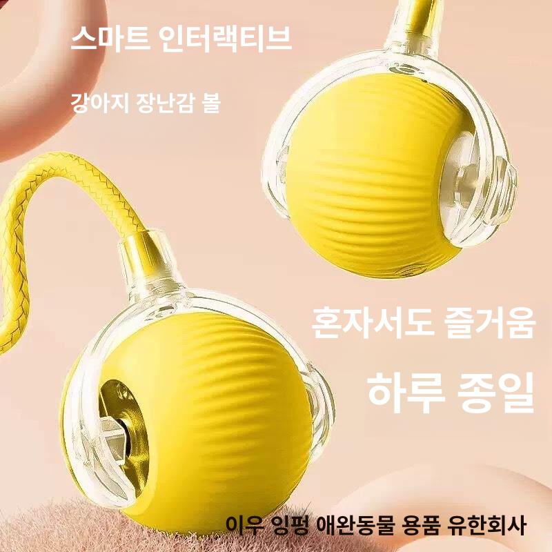 움직이는 장난감 스마트볼 애견 용품 로프 공놀이 점핑 반려견 튀는 개 점프 해소 - 상세 이미지 3