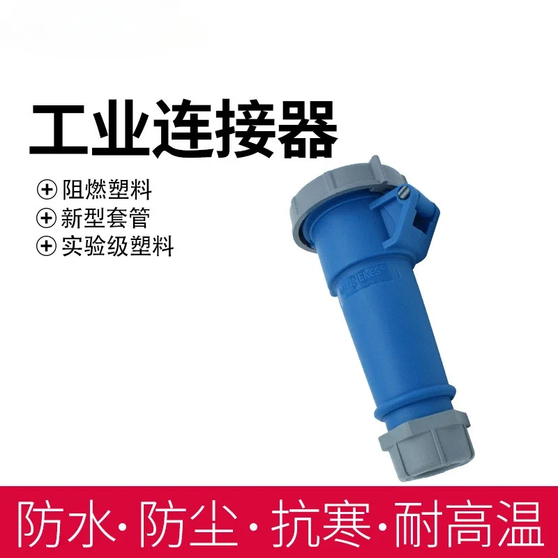 산업소켓 도킹 TYP540 커넥터 TYP552 독일