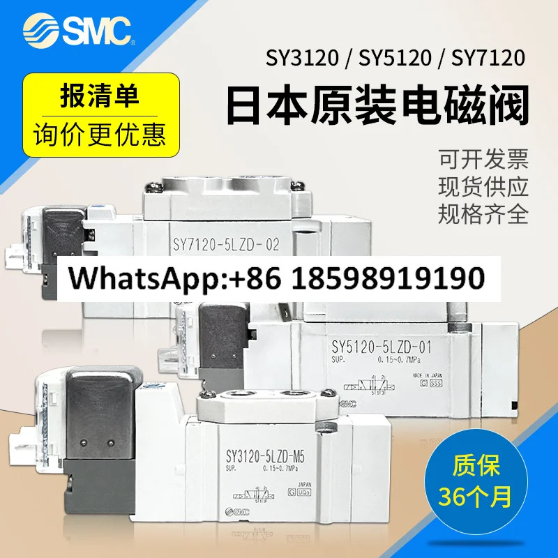 SMC 공압 솔레노이드 밸브 sy5120/3120/7120/9120-5lzd/gzd/dzd/dz/01/02/m5