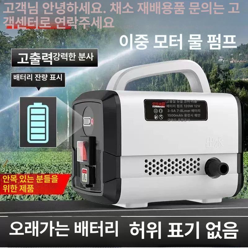 휴대용 무선양수기 펌프 분무기 워터 원예 야외 물 모터 가정용 과수원 튜브 관개 - 상세 이미지 4