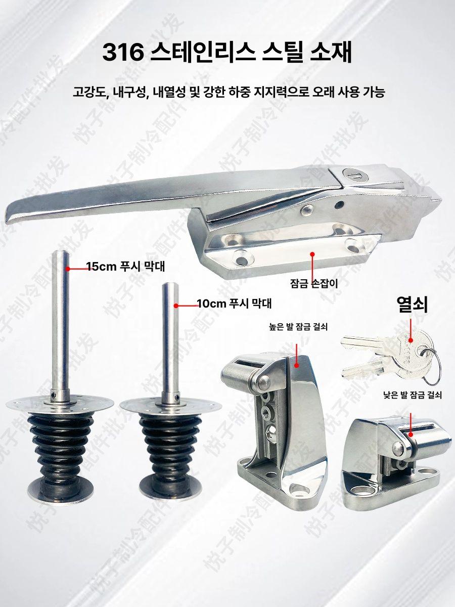 스텐 냉동창고손잡이 핸들 부품 도어락 스테인레스 저온창고 밀폐 도어록 교체용 - 상세 이미지 4